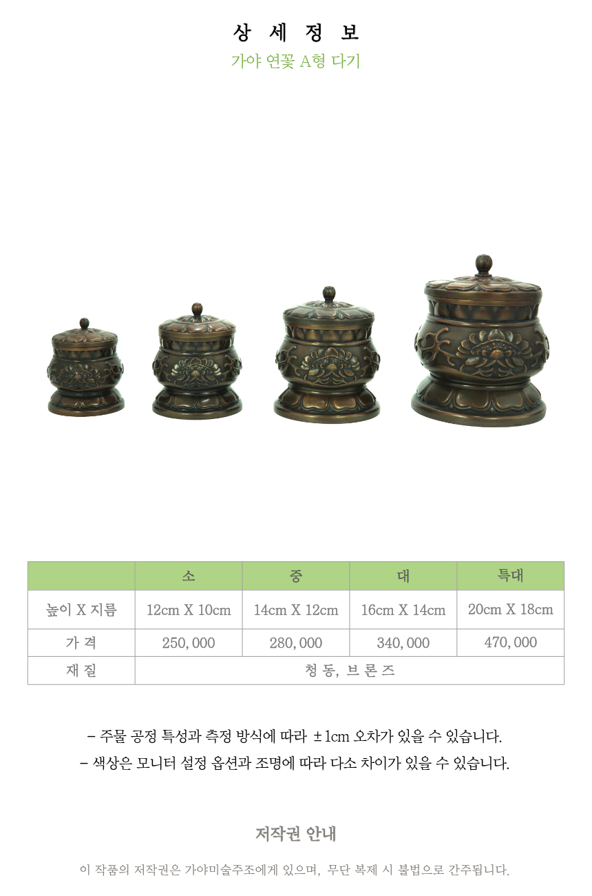 가야 연꽃 촛대 세트 A형