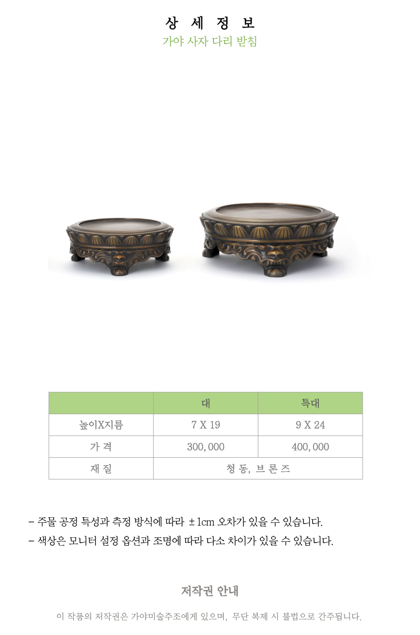 민 불기