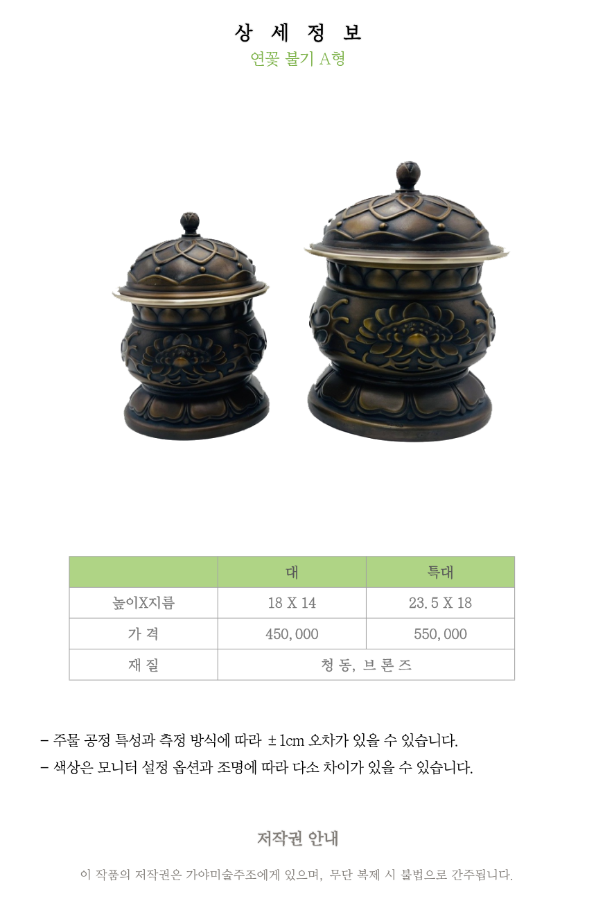 연꽃 불기 A형