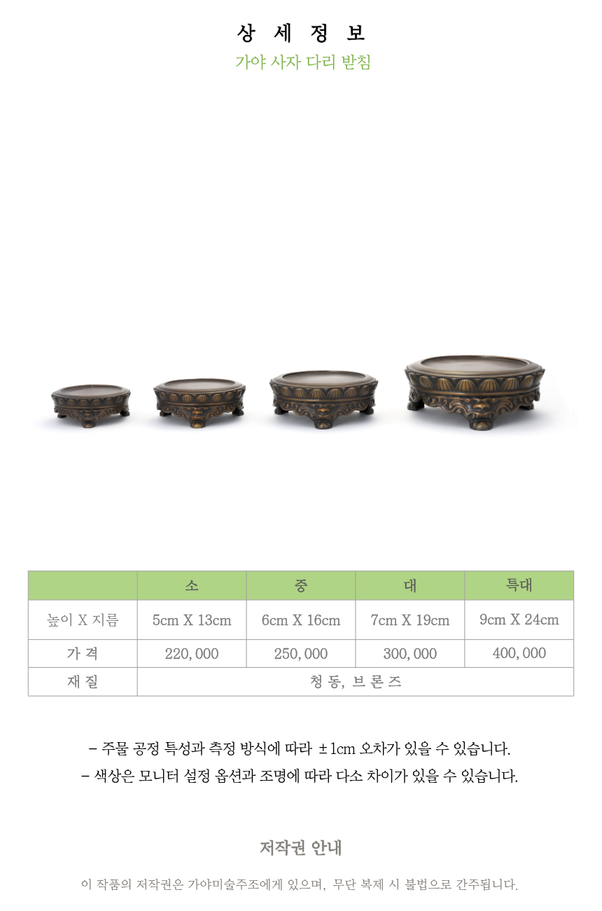 가야 연꽃 촛대 세트 C형
