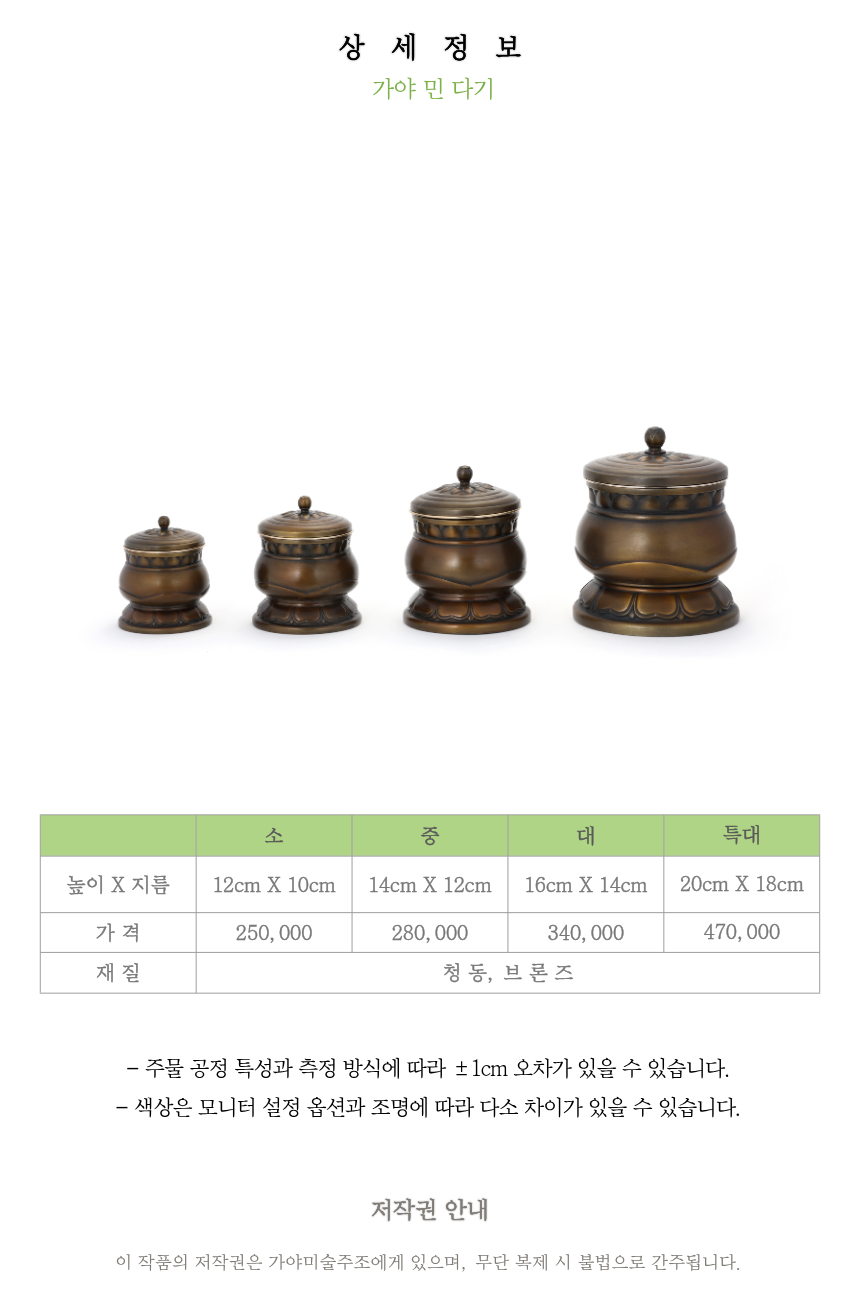 가야 민 촛대 세트