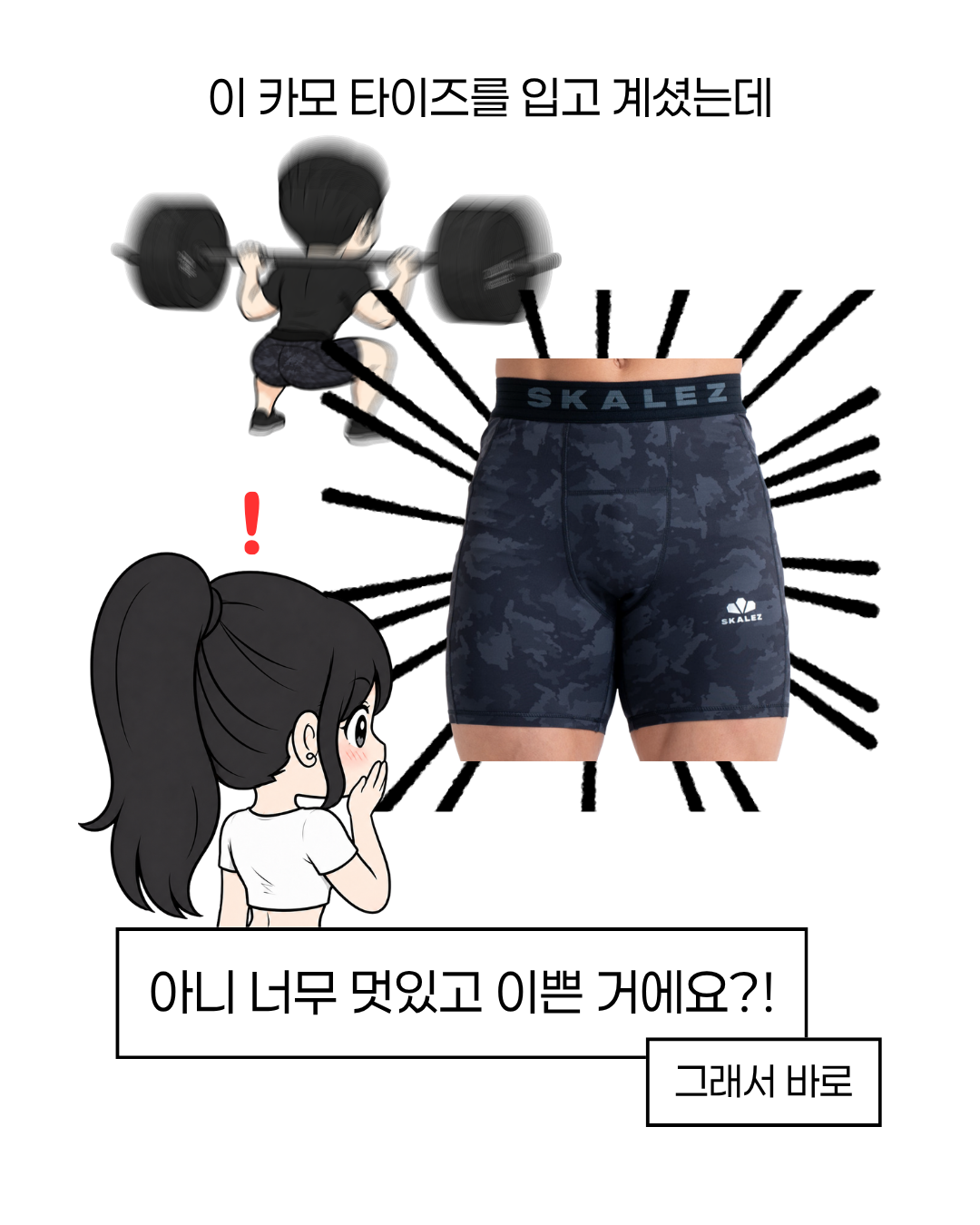 [ 스케일즈 X 헬찌 ] 에센셜 소프트 4부 레깅스 1+1+1