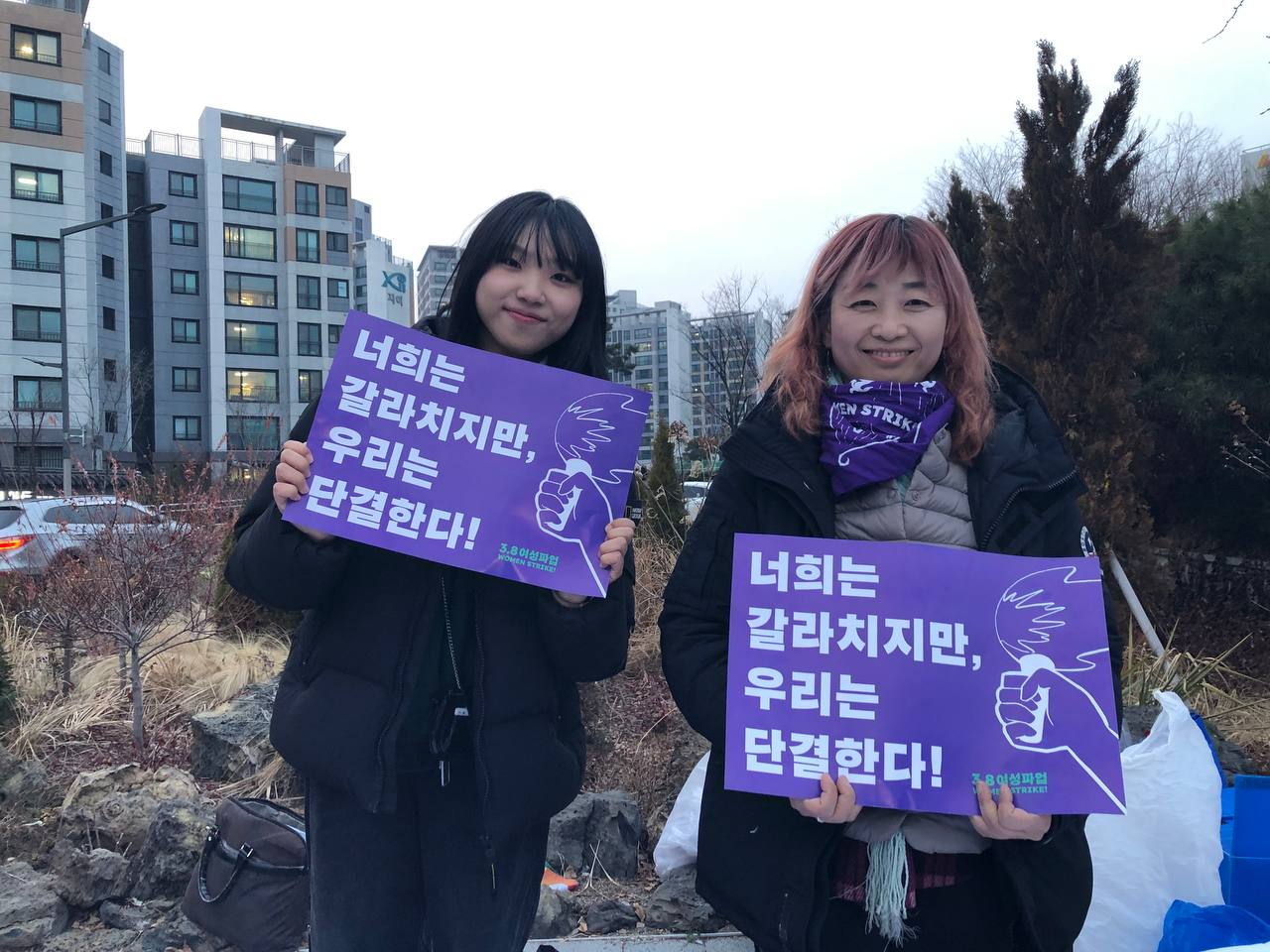 2025년 3.8여성파업 참여를 홍보하는 인증샷