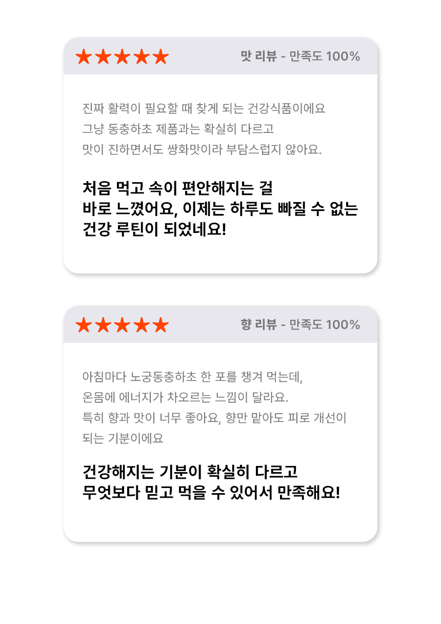 4개월분 4박스 (120포) 노궁동충하초