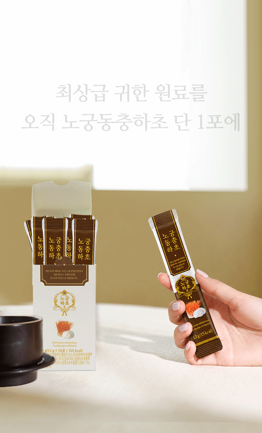 4개월분 4박스 (120포) 노궁동충하초