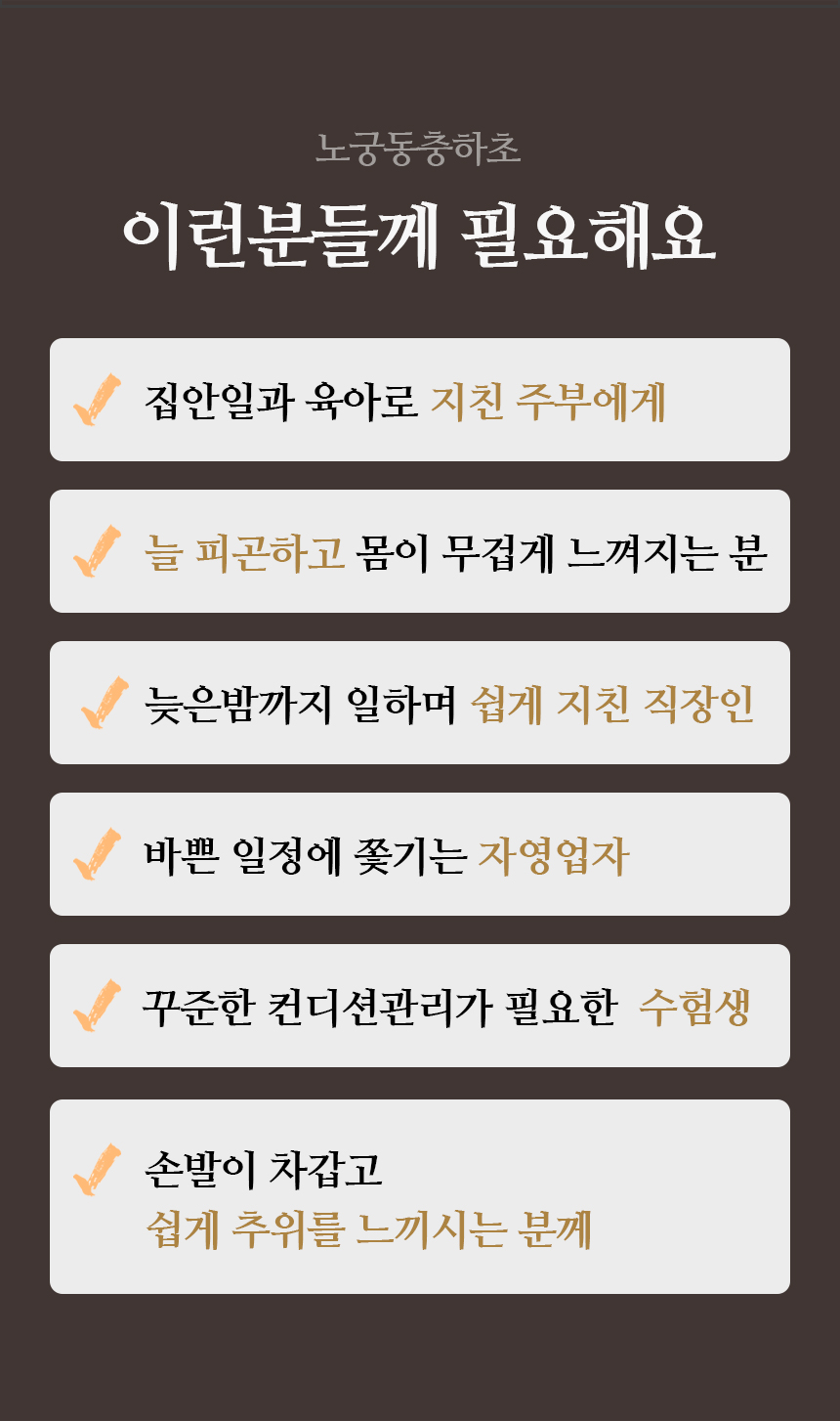 4개월분 4박스 (120포) 노궁동충하초