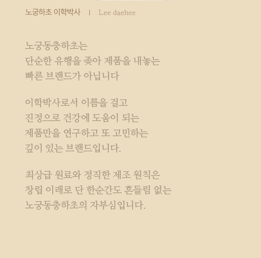 4개월분 4박스 (120포) 노궁동충하초