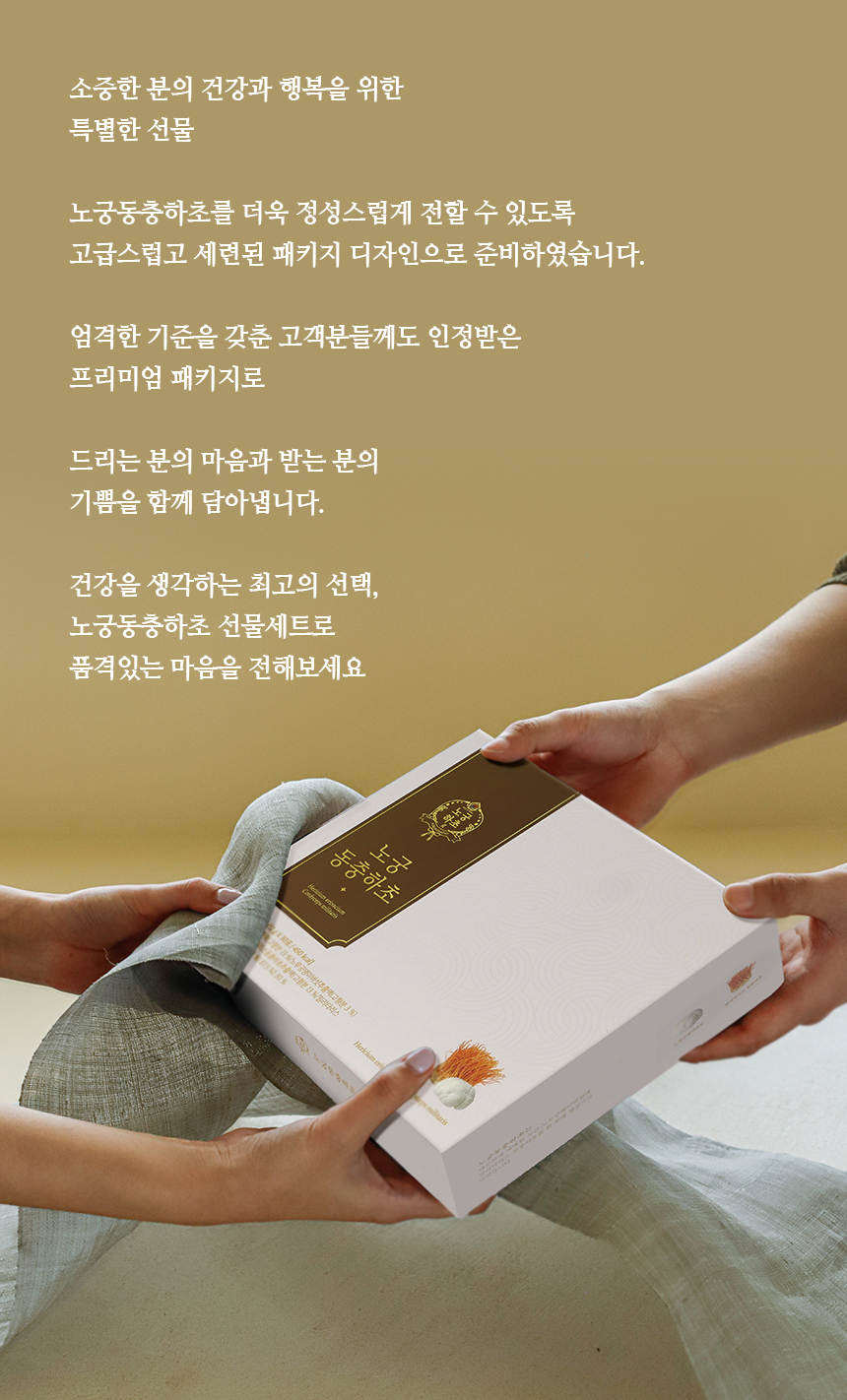 4개월분 4박스 (120포) 노궁동충하초