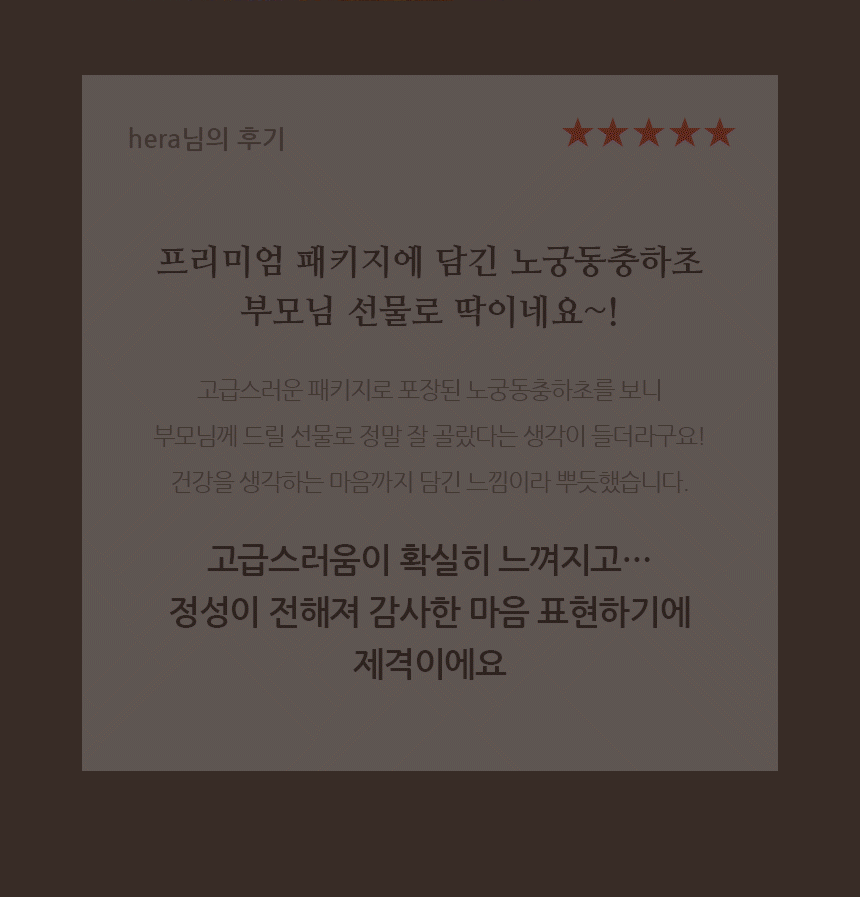 4개월분 4박스 (120포) 노궁동충하초