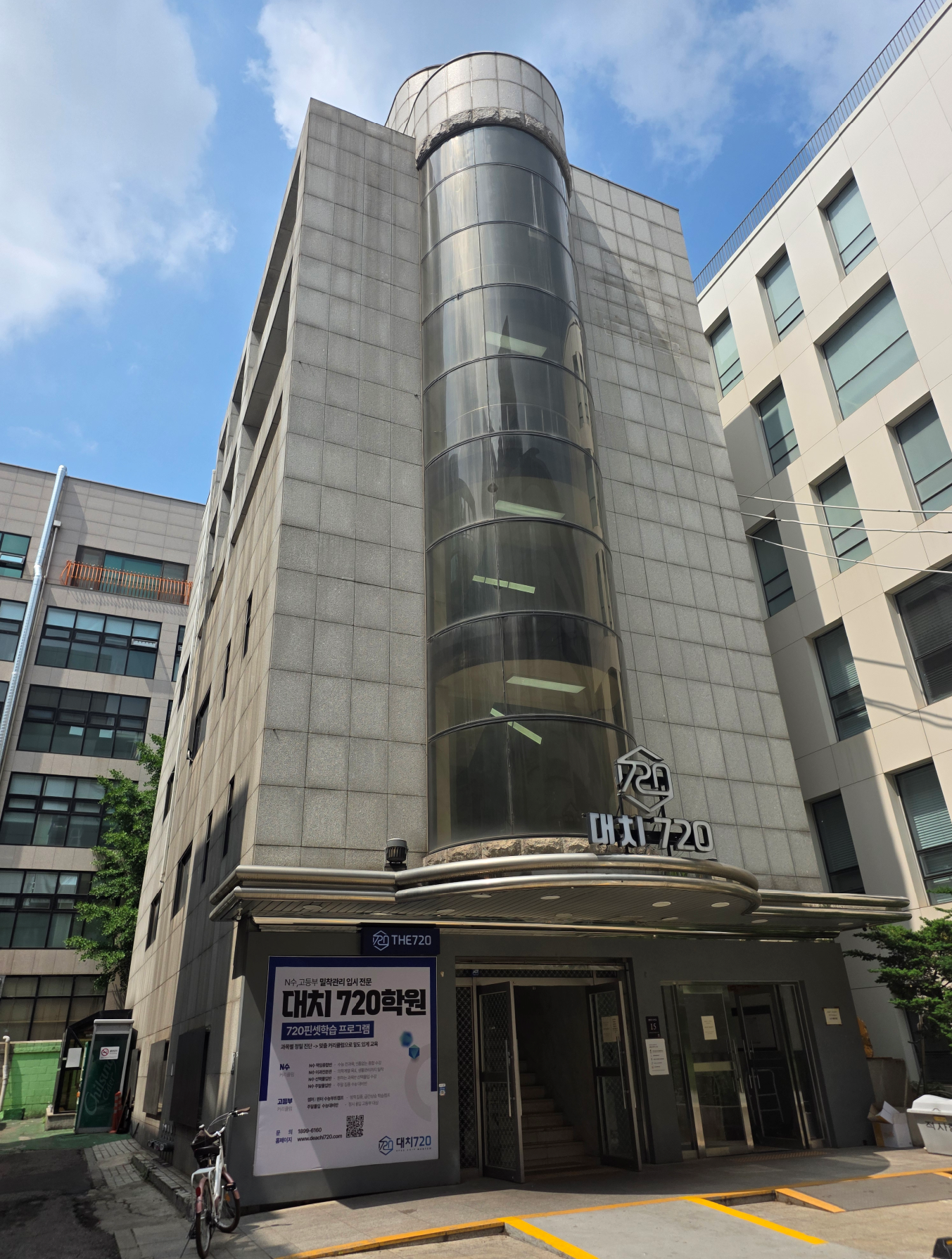 대치720 대치 본관 위치 안내, 서울 강남구 선릉로62길 15