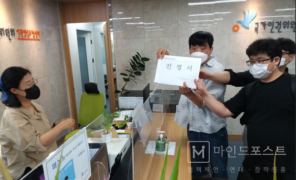 정신장애 단체 대표들이 국가인권위원회에 영화 '범죄도시2' 상영 중단을 위한 진정을 제기하고 있다. (c)마인드포스트.