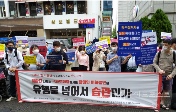 정신장애 인권단체들이 15일 국민의힘 당사 앞에서 성일종 의원의 정신장애 비하 발언 사과를 요구하며 기자회견을 진행하고 있다. ©마인드포스트.