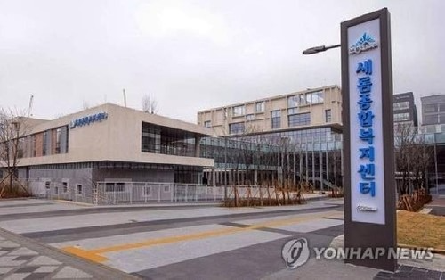 세종시 새롬종합복지센터[연합뉴스 자료사진]