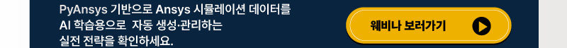웨비나 보러가기