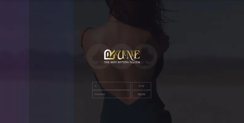 먹튀검증 루네