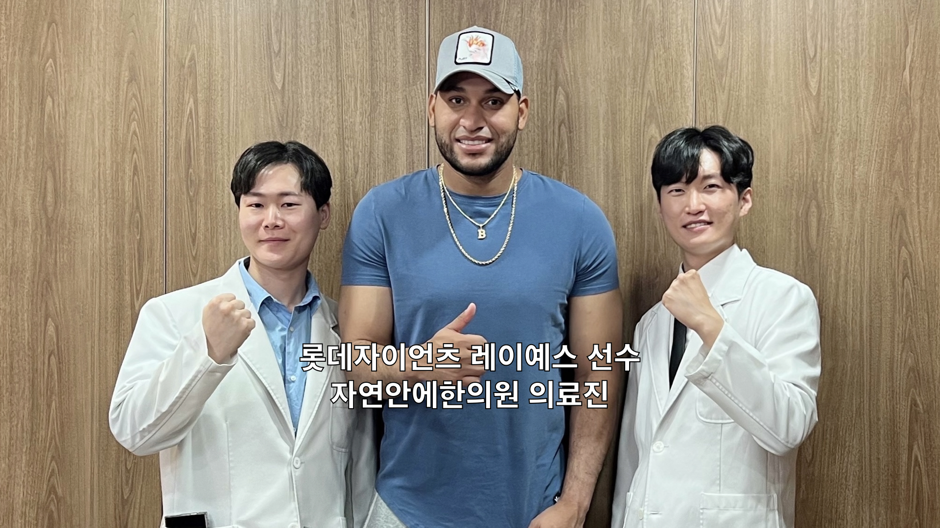 자연안에한의원 추나 프로 선수