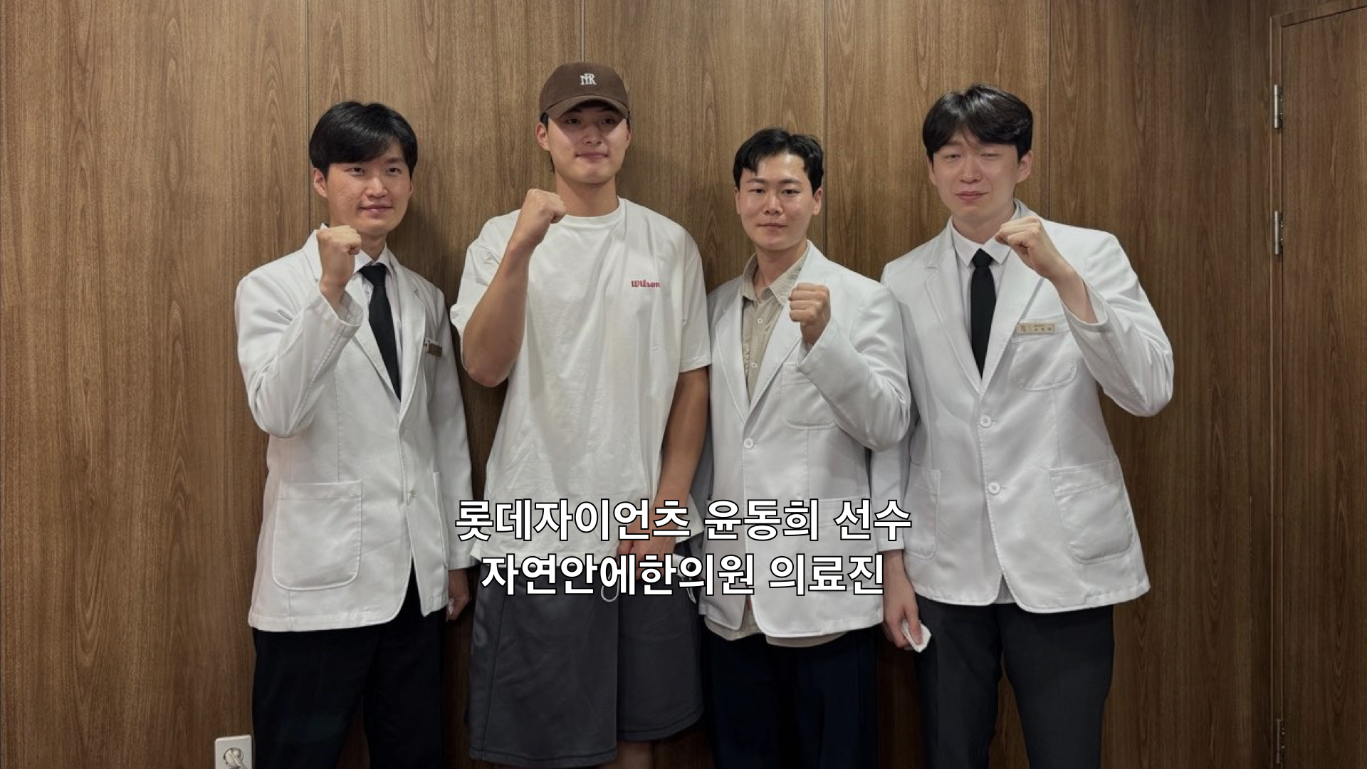 자연안에한의원 추나 프로 선수