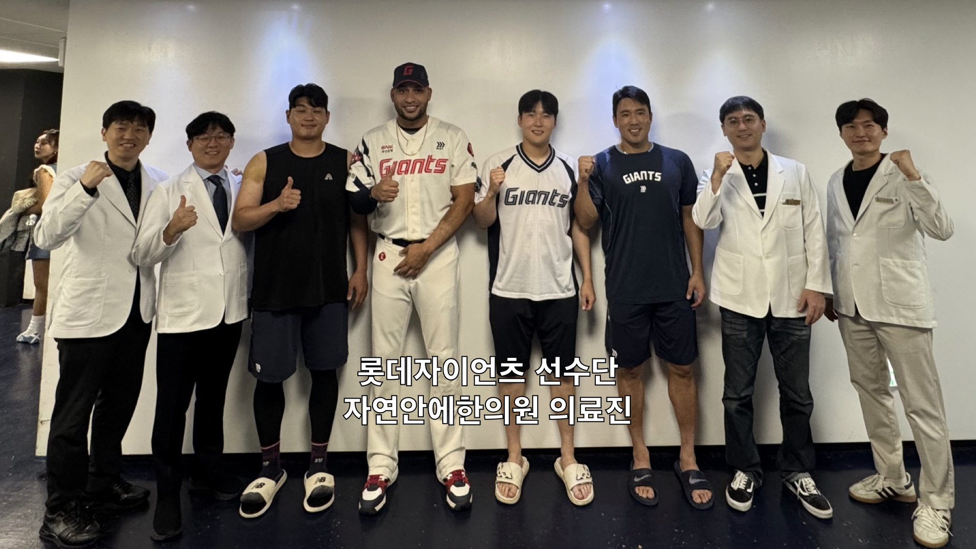 자연안에한의원 추나 프로 선수