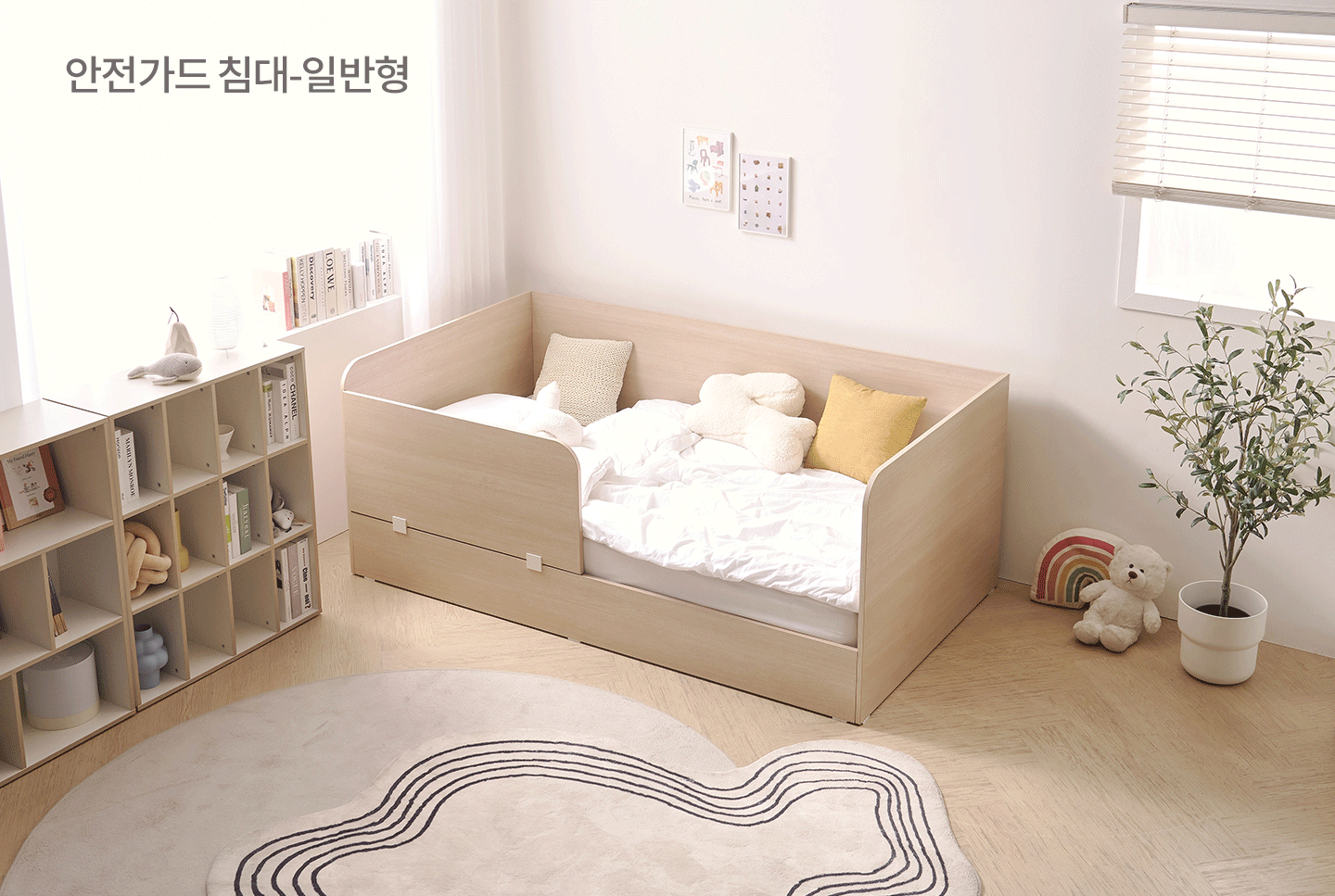 마이부 안전가드 침대 (서랍형) 국내제작 EO LPM 안전가드 탈부착 가능 벙커수납침대