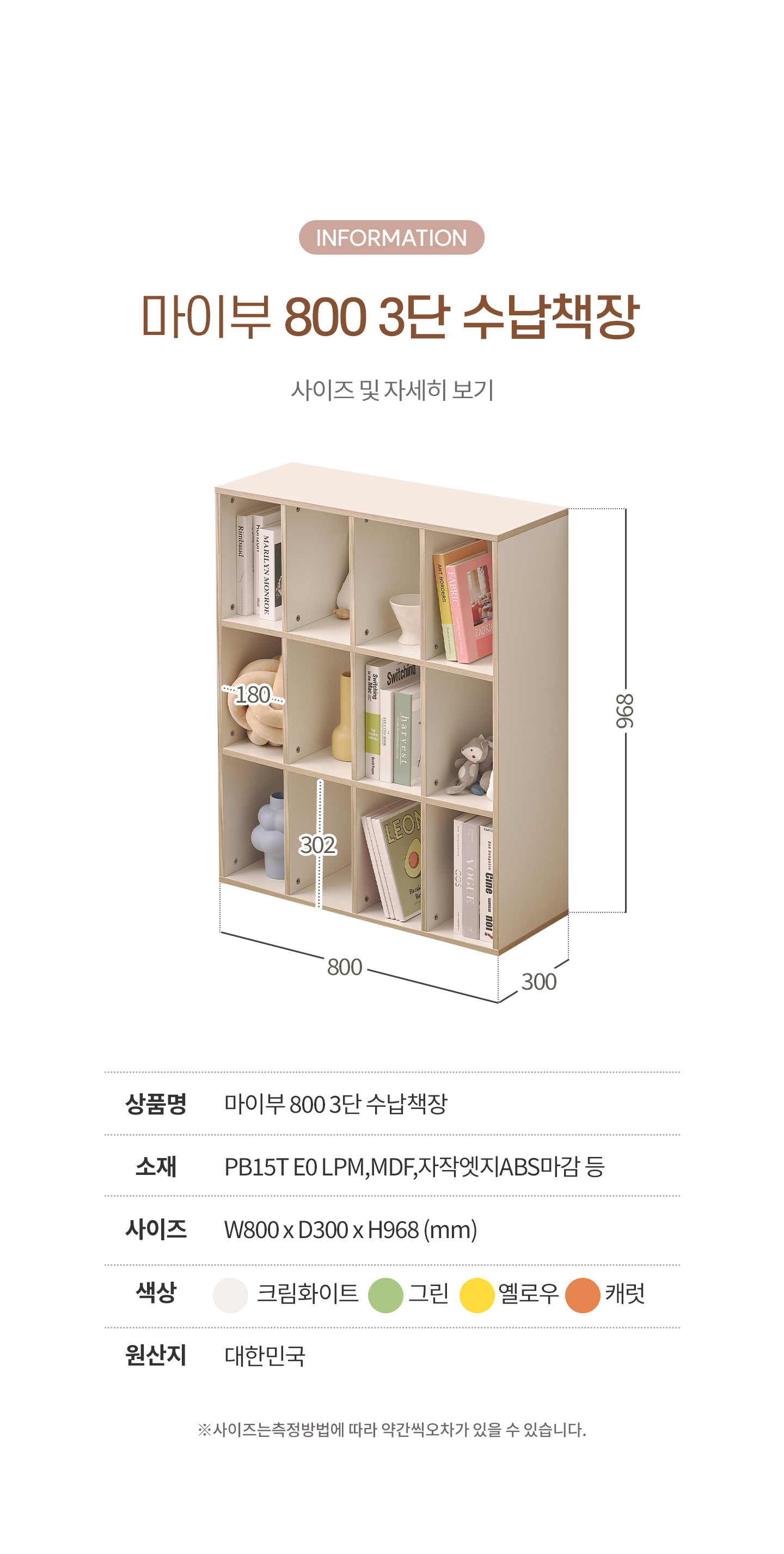 마이부 800-3단 수납책장