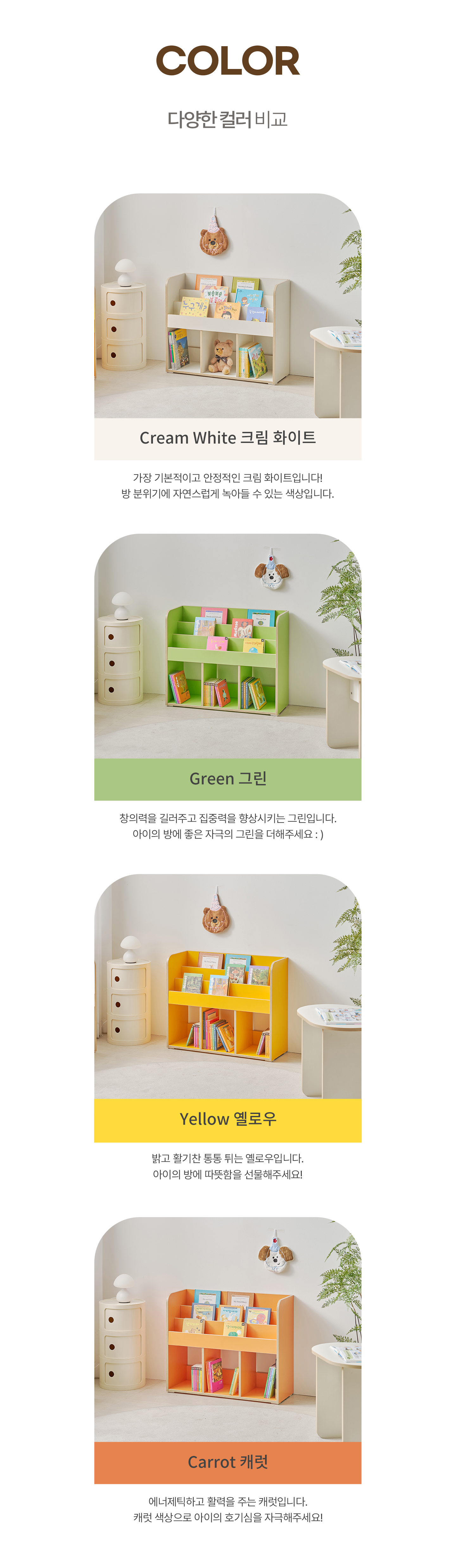 몽버니 전면 책꽂이형 800 수납 책장 오픈장 선반장 수납