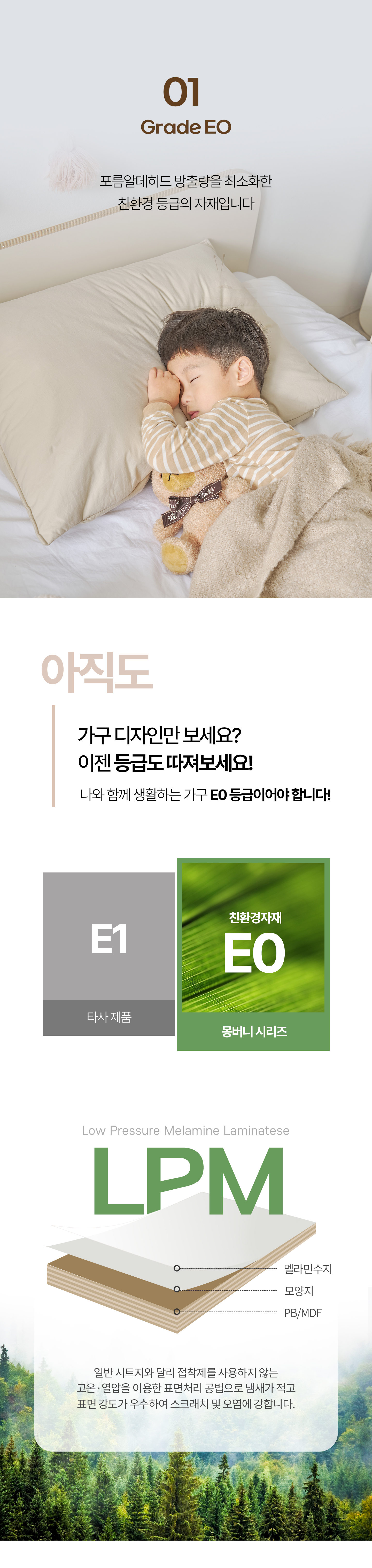 몽버니 저상형 데이베드 어린이 침대 SS + 구름형 안전가드