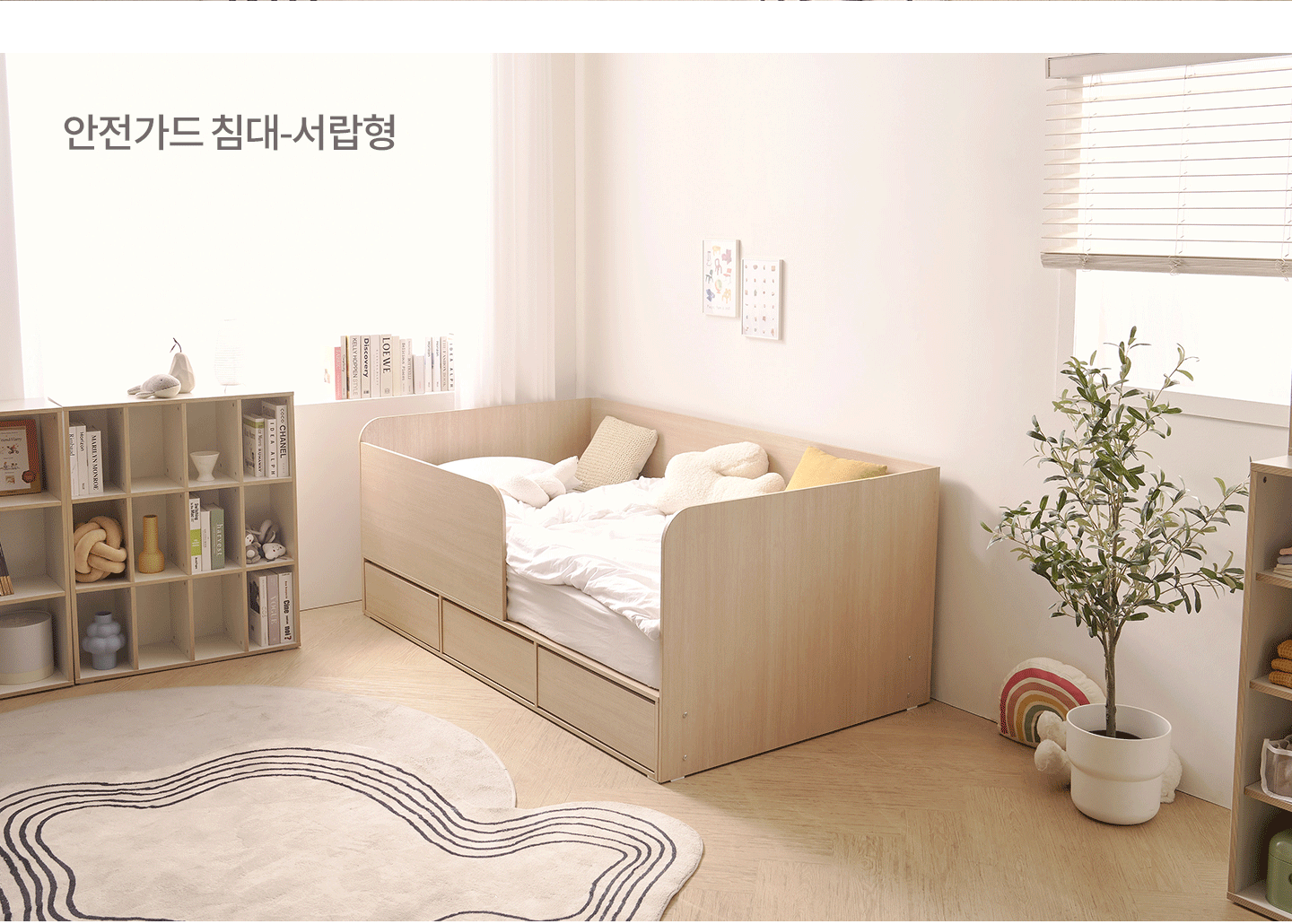 마이부 안전가드 침대 (서랍형) 국내제작 EO LPM 안전가드 탈부착 가능 벙커수납침대
