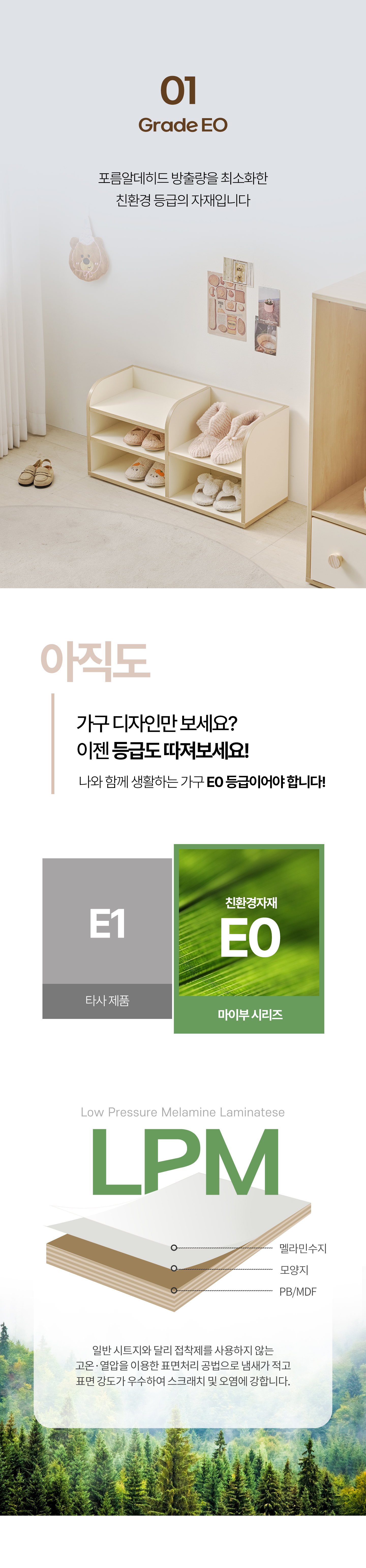 몽버니 유아동 신발장 어린이 의자 선반장 오픈수납장