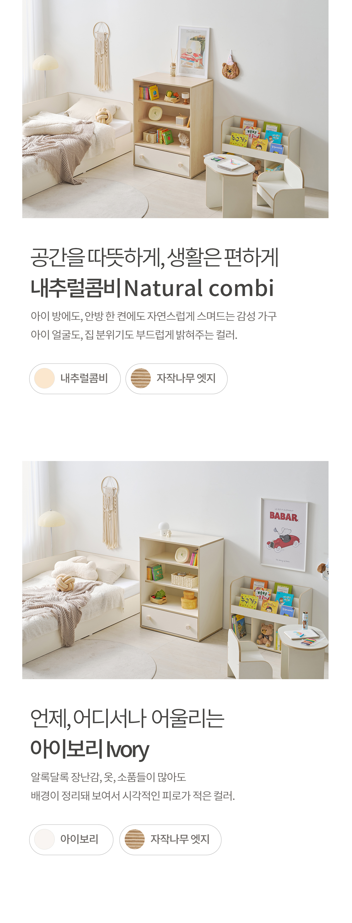 몽버니 오픈 수납 선반 책장 800 3단선반장 어린이옷장 서랍장 오픈수납장 원목손잡이
