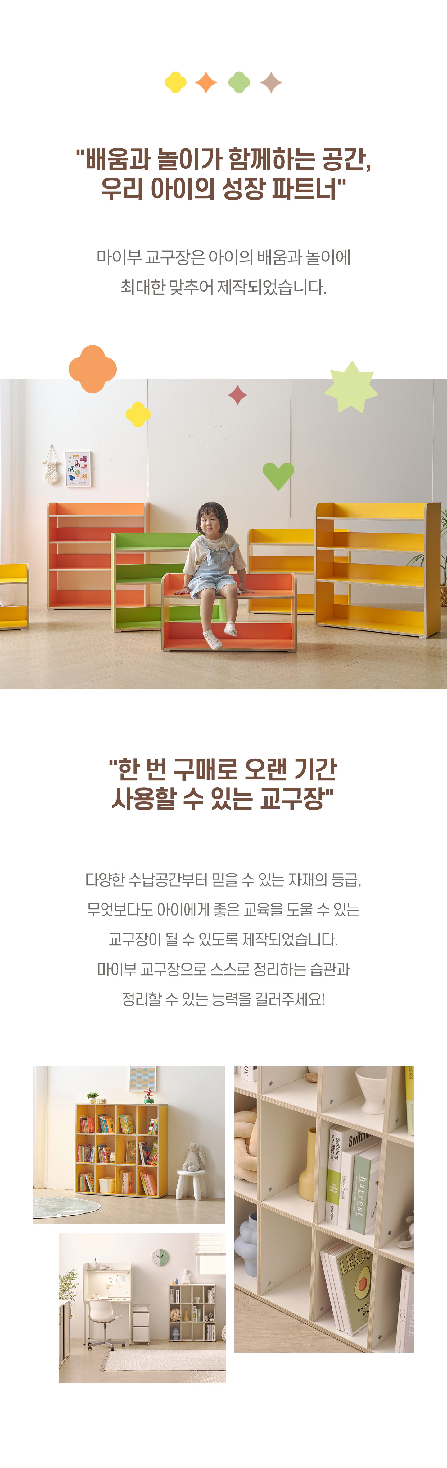 마이부 800-3단 수납책장