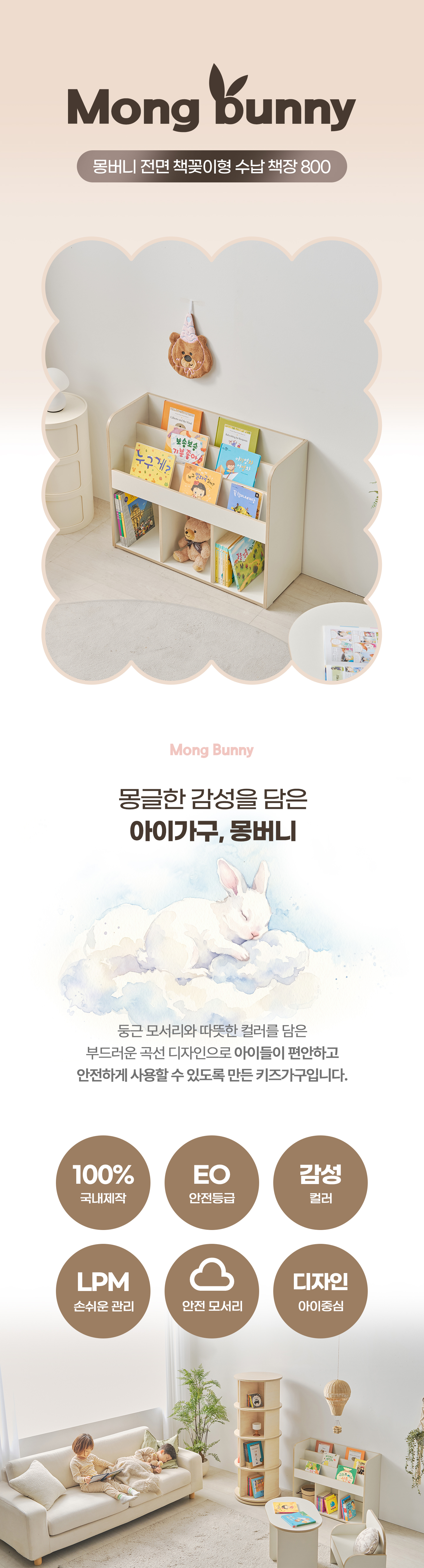 몽버니 전면 책꽂이형 800 수납 책장 오픈장 선반장 수납