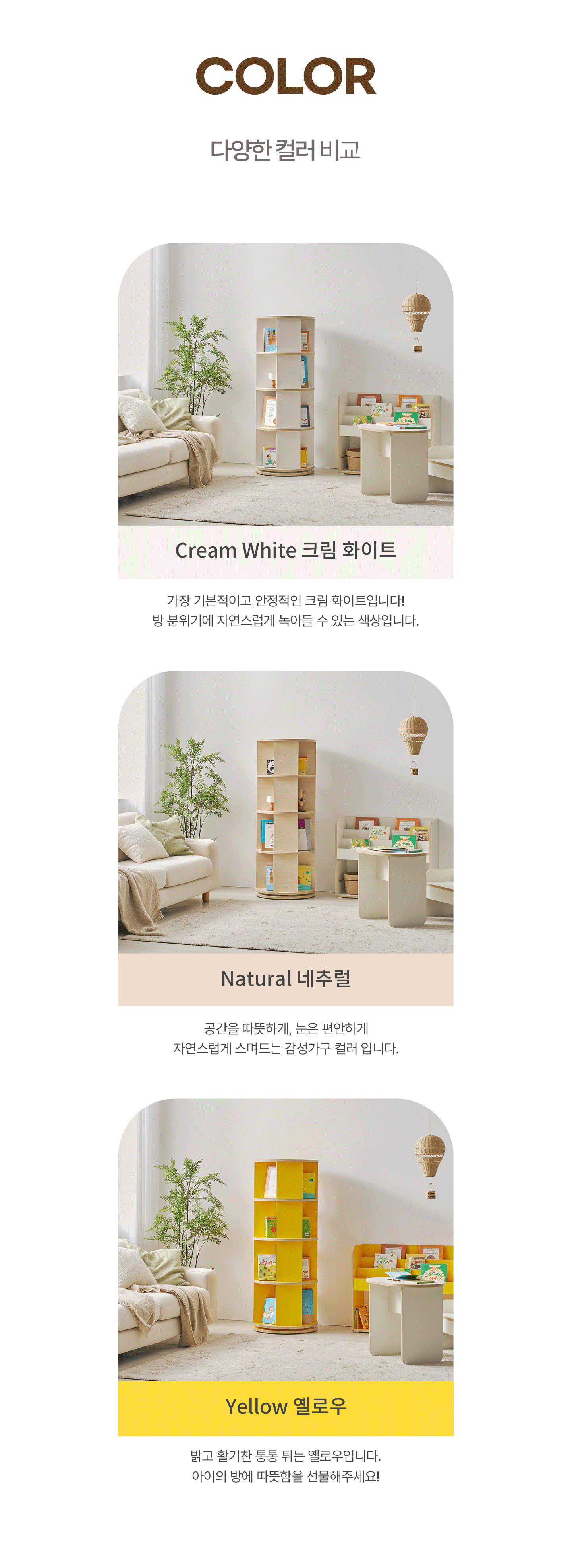 몽버니 원형 4단 회전책장 전면책장 선반장 원형책장