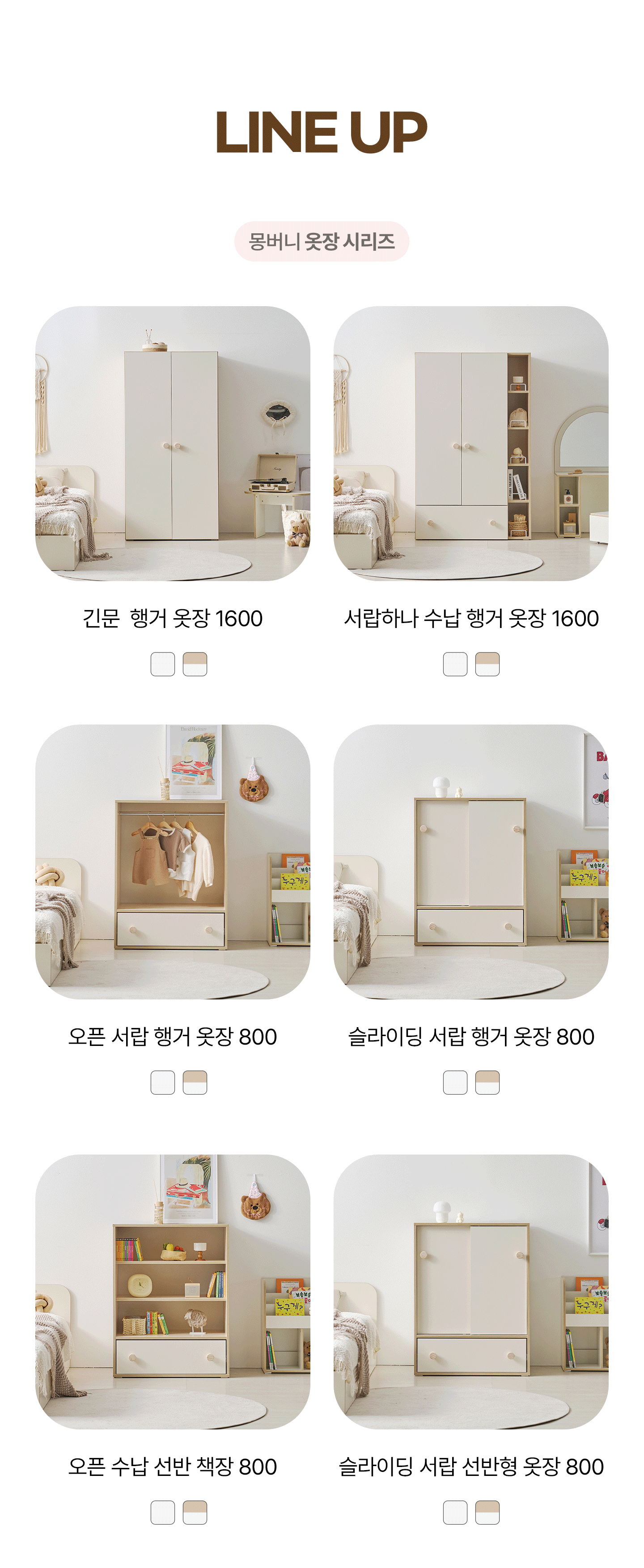 몽버니 슬라이딩 서랍 선반형 옷장 800 슬라이딩도어 3단선반 서랍장 원목손잡이