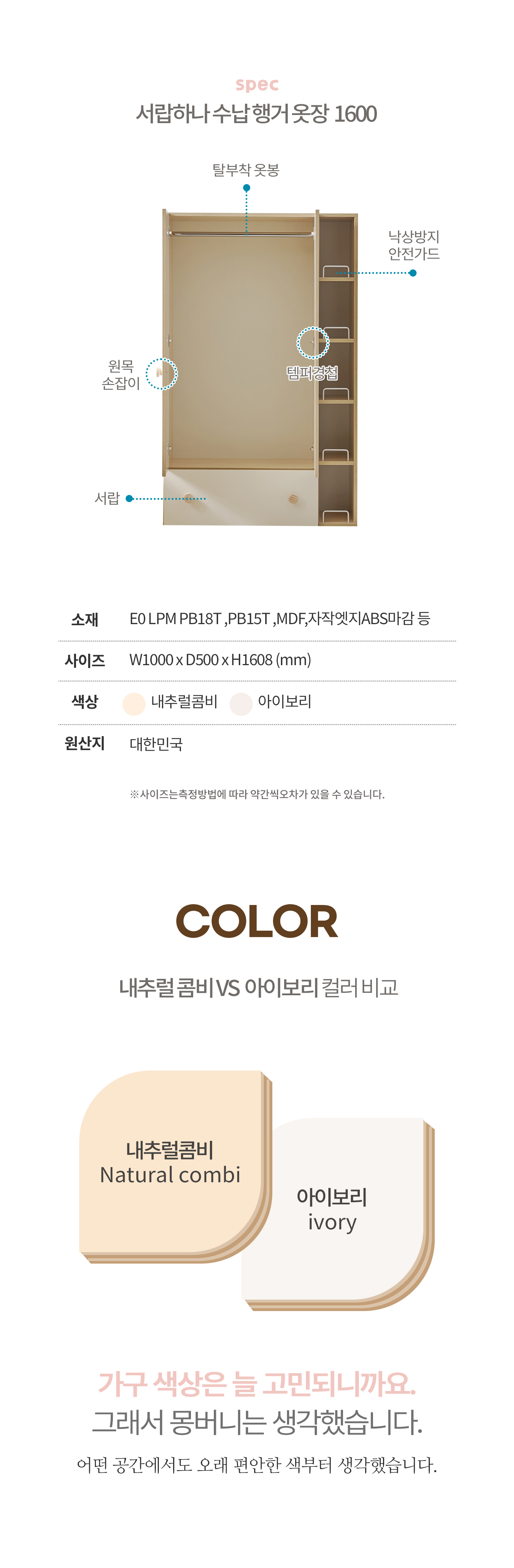 몽버니 주니어 서랍하나 수납 행거 옷장 1600 어린이옷장 1단행거 오픈수납장 원목손잡이 이불장