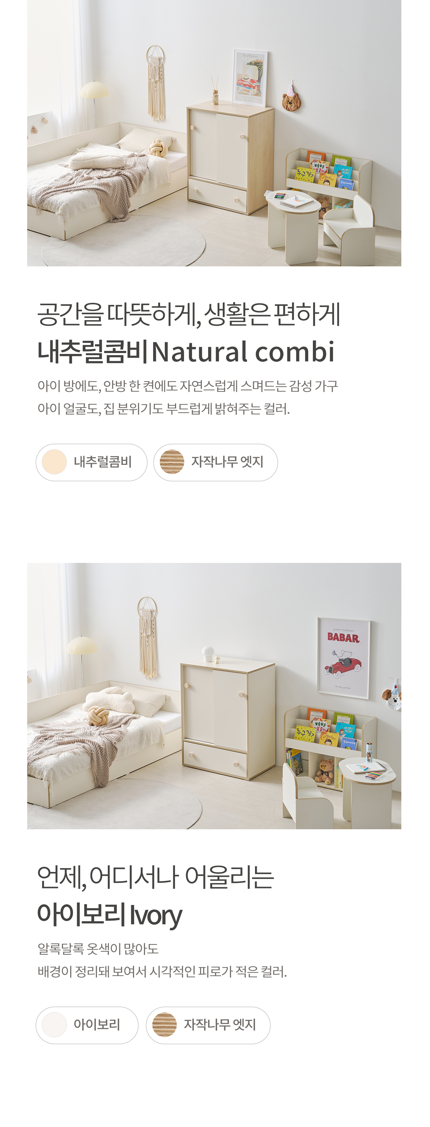 몽버니 슬라이딩 서랍 선반형 옷장 800 슬라이딩도어 3단선반 서랍장 원목손잡이