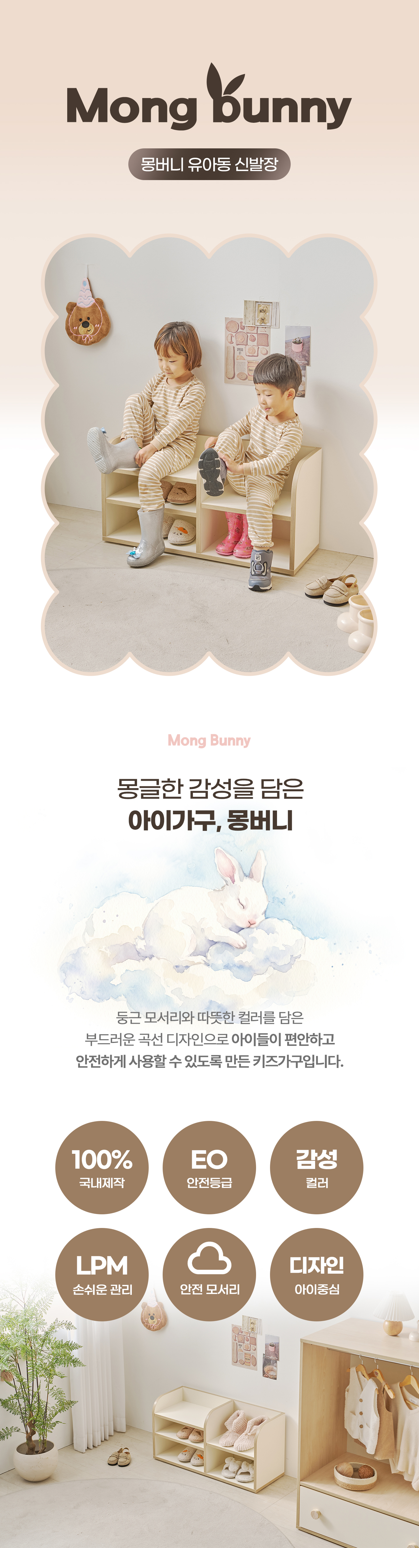몽버니 유아동 신발장 어린이 의자 선반장 오픈수납장