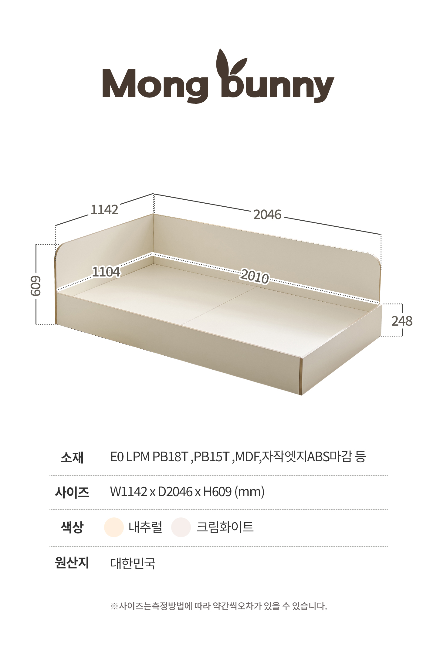 몽버니 저상형 데이베드 어린이 침대 SS