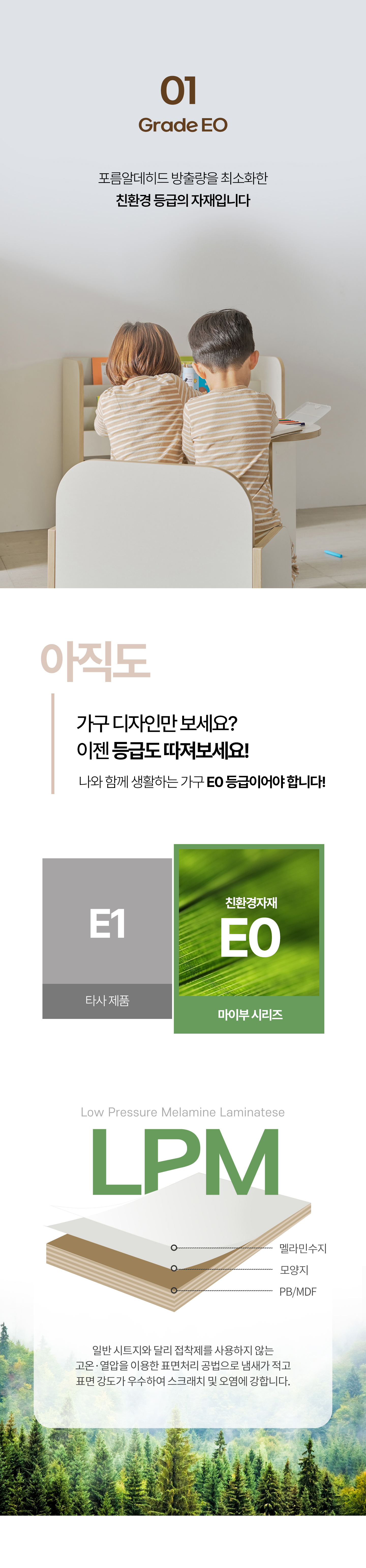 몽버니 유아동시리즈 국내제작상품 책상 의자 신발장