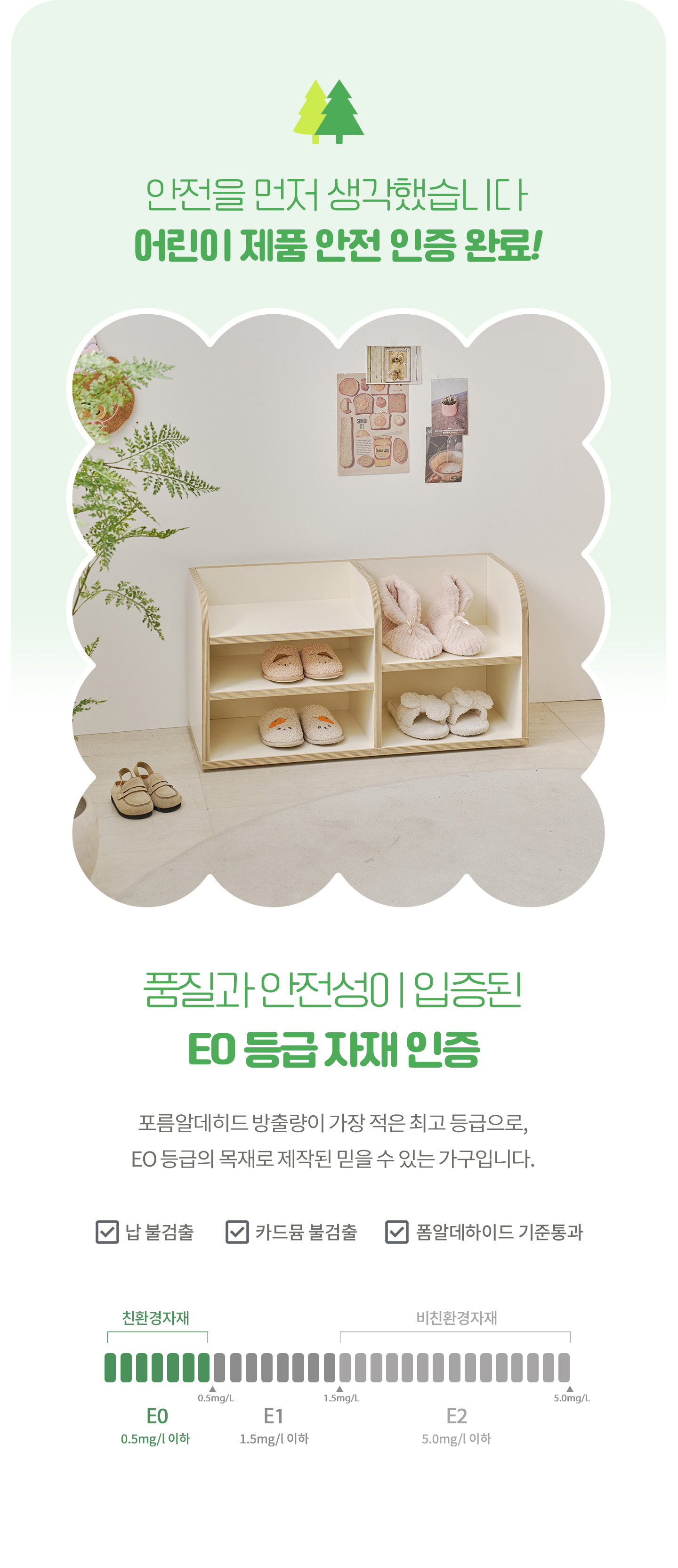 몽버니 유아동 신발장 어린이 의자 선반장 오픈수납장