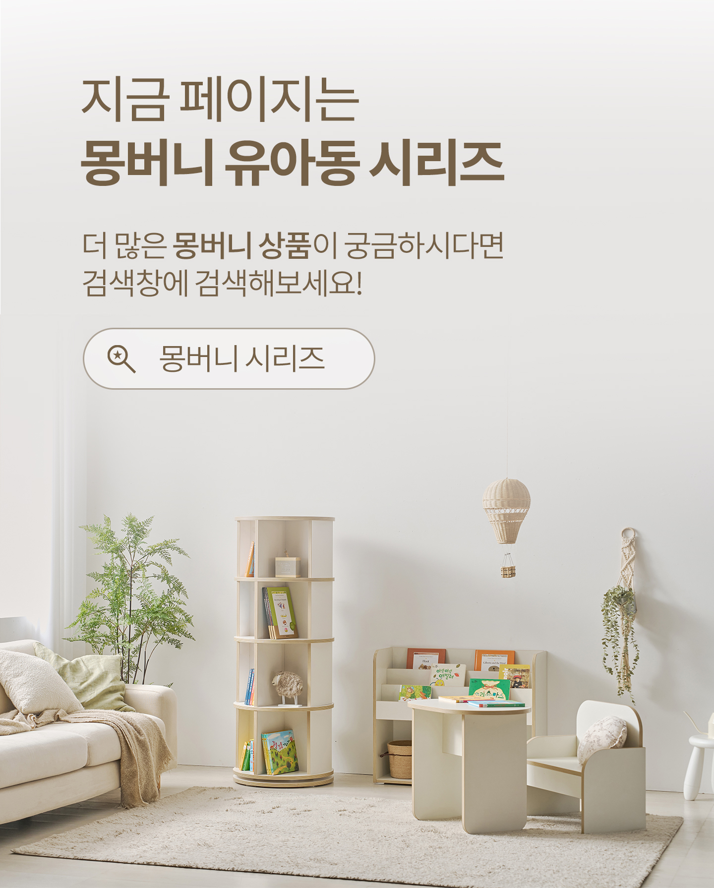 몽버니 유아동 의자 미니 둥근 어린이 책상의자