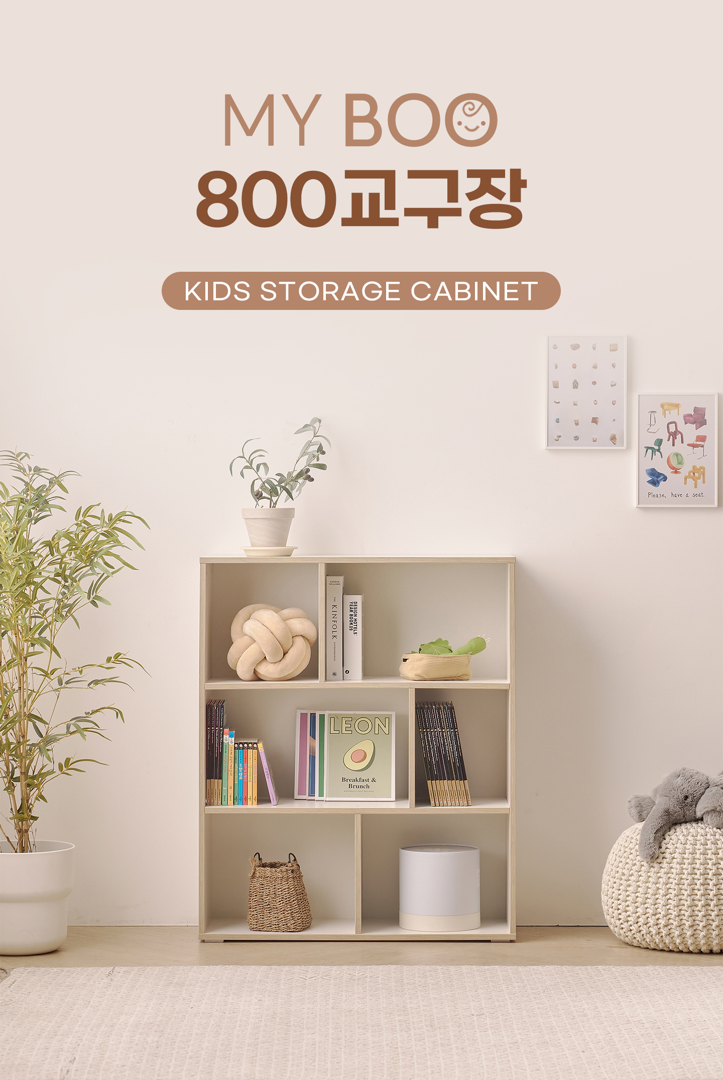 마이부 800-3단 교구장 4Colors 책장 수납장 복제