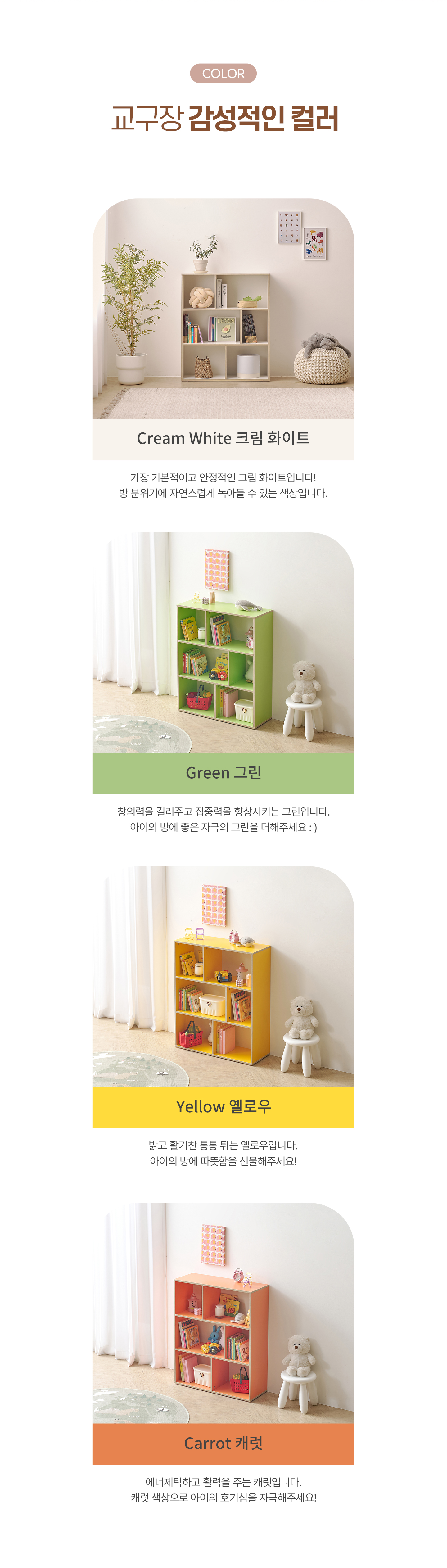 마이부 800-3단 교구장 4Colors 책장 수납장 복제