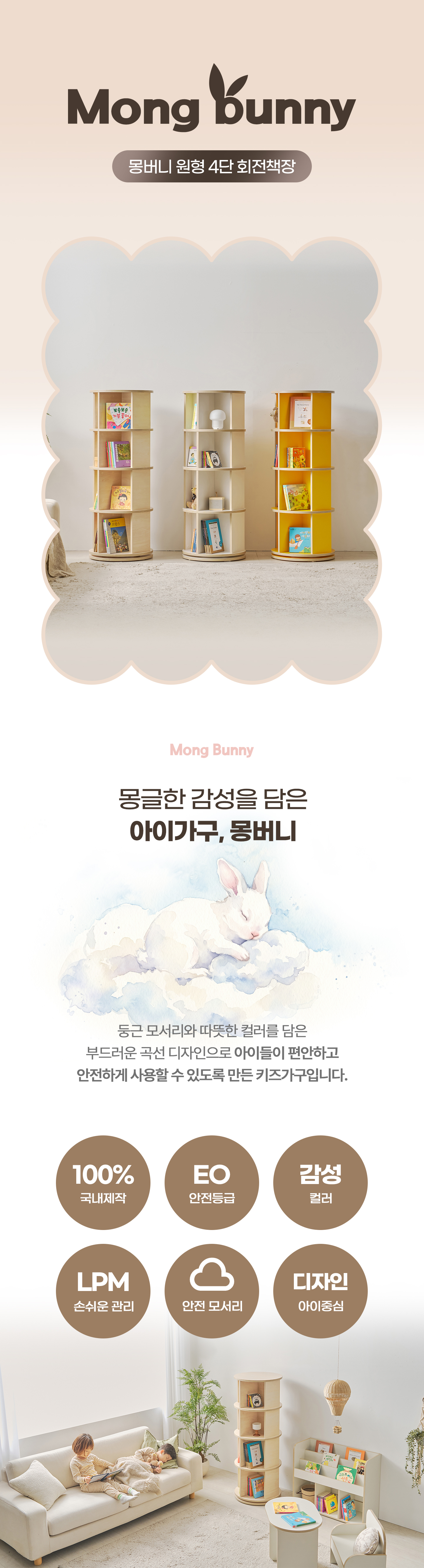 몽버니 원형 4단 회전책장 전면책장 선반장 원형책장