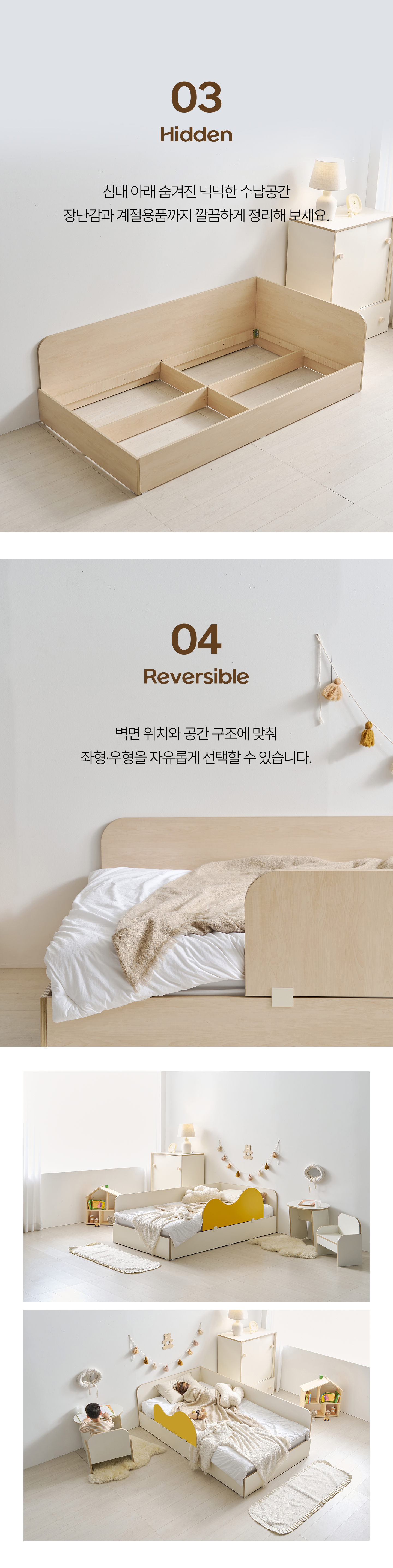 몽버니 저상형 데이베드 어린이 침대 SS + 구름형 안전가드