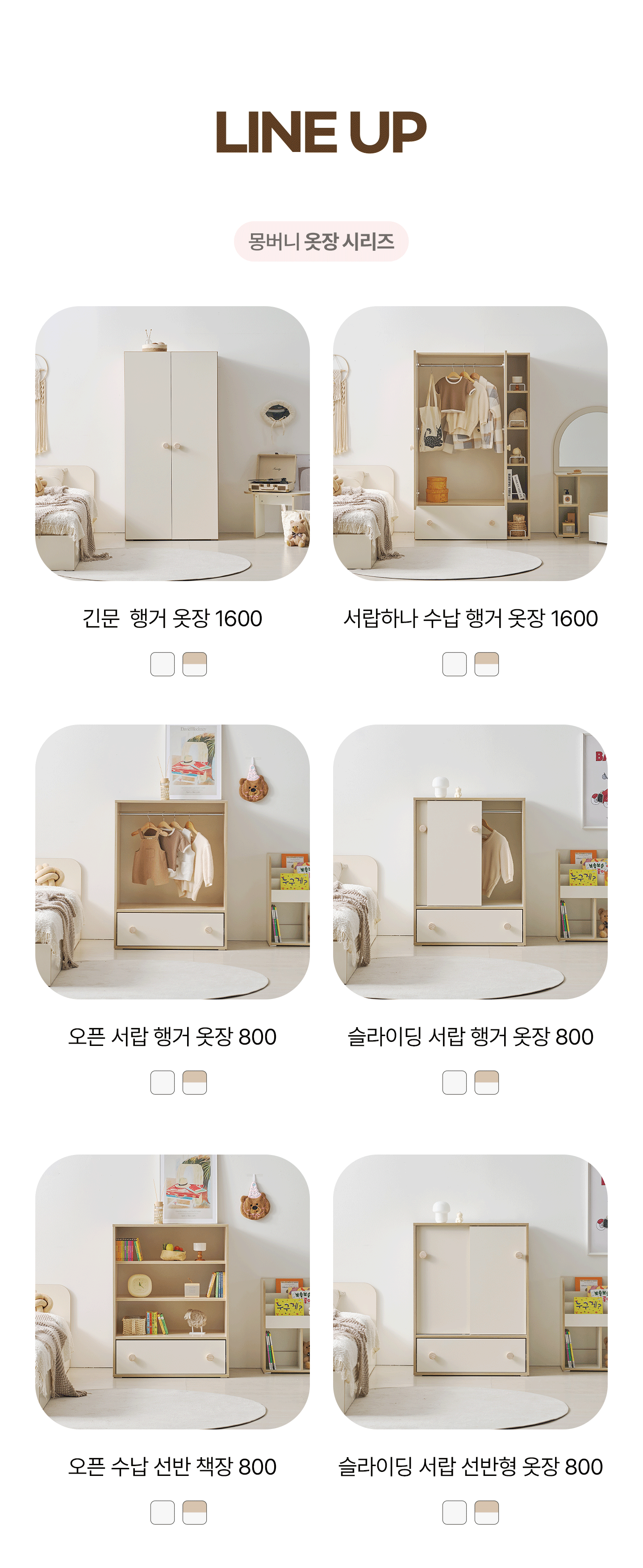 몽버니 주니어 서랍하나 수납 행거 옷장 1600 어린이옷장 1단행거 오픈수납장 원목손잡이 이불장