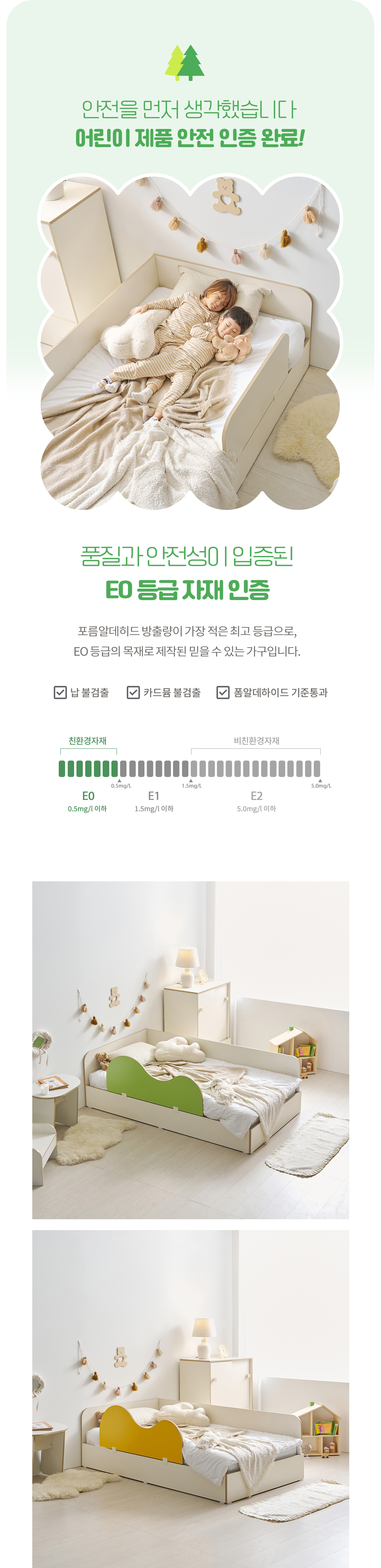 몽버니 저상형 데이베드 어린이 침대 SS + 구름형 안전가드