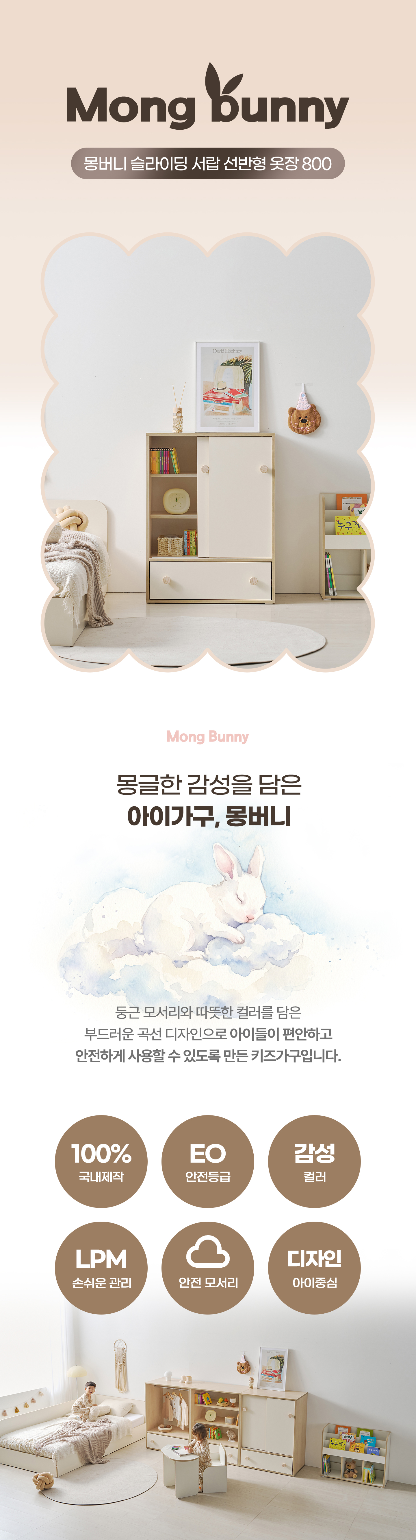 몽버니 슬라이딩 서랍 선반형 옷장 800 슬라이딩도어 3단선반 서랍장 원목손잡이