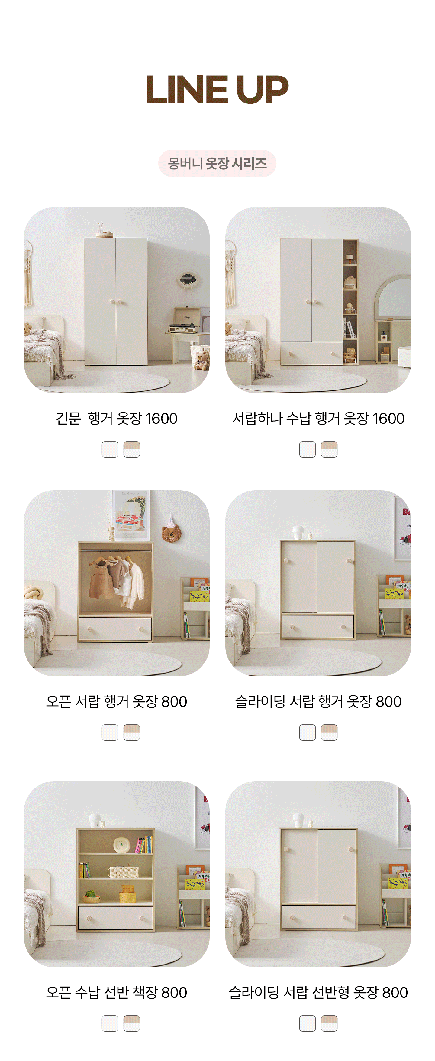 몽버니 오픈 수납 선반 책장 800 3단선반장 어린이옷장 서랍장 오픈수납장 원목손잡이