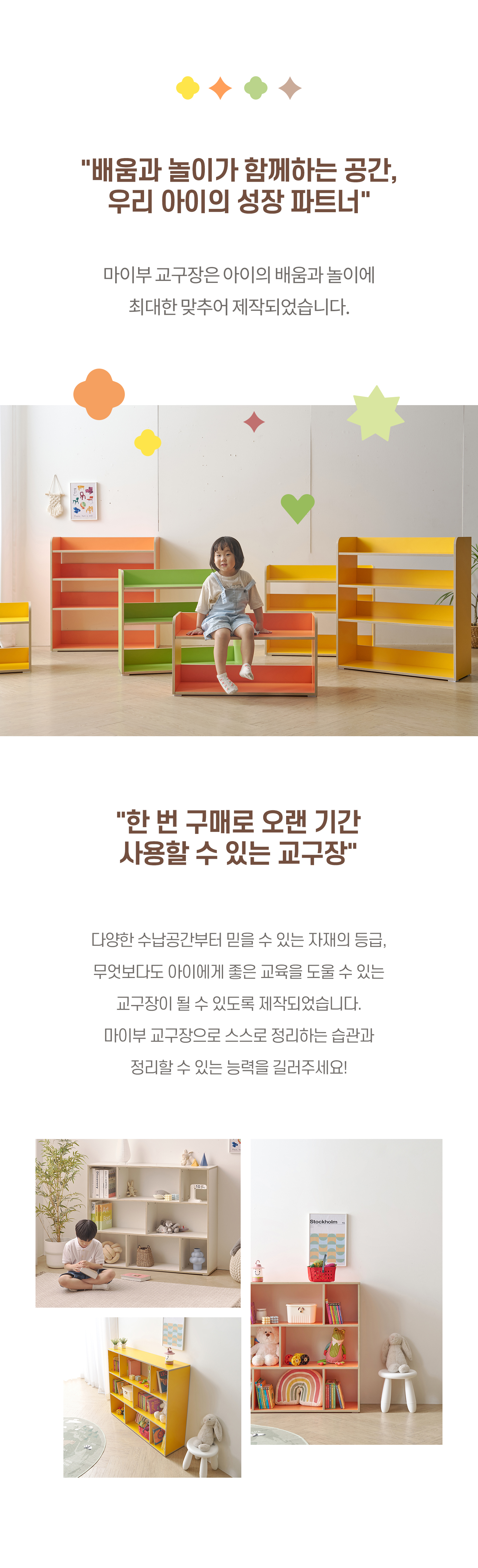 마이부 1200-3단 교구장