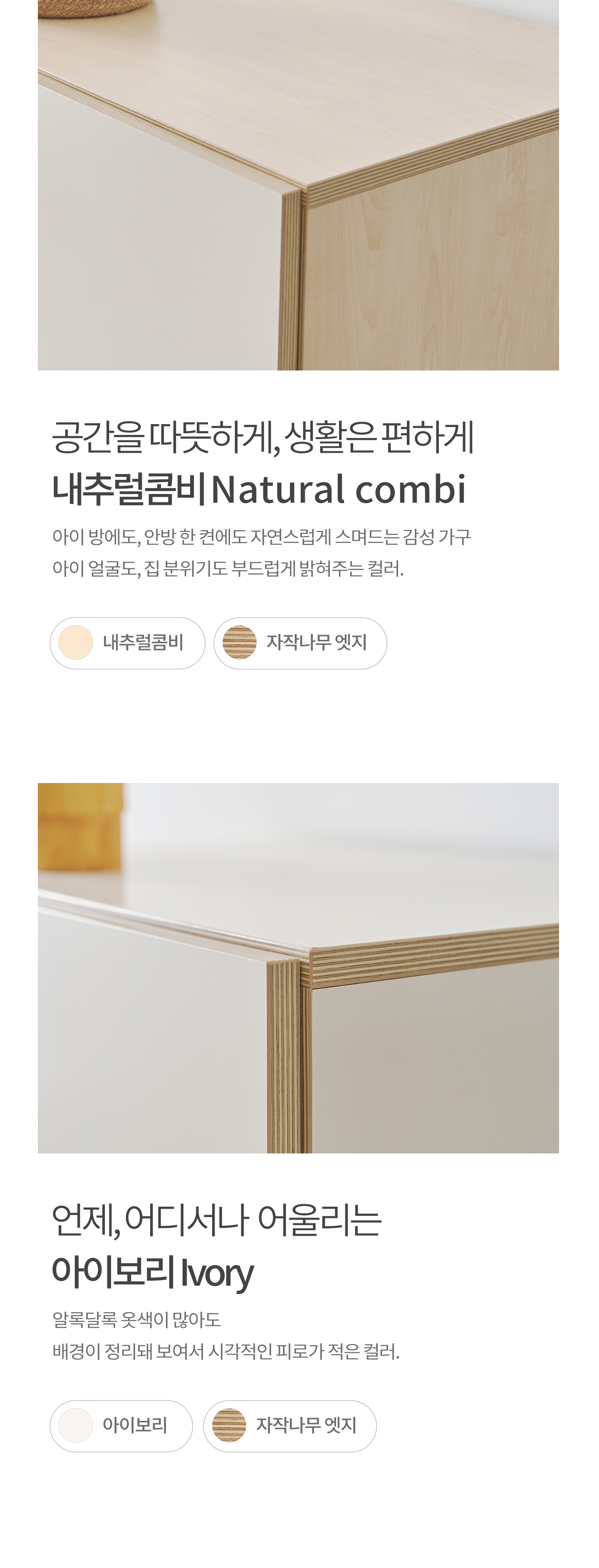 몽버니 유아동시리즈 국내제작상품 책상 의자 신발장